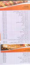  منيو كباب هاوس